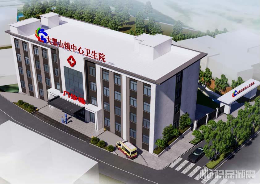 东西部协作上海市长宁区援建绿春县大黑山镇中心卫生院业务综合用房建设项目