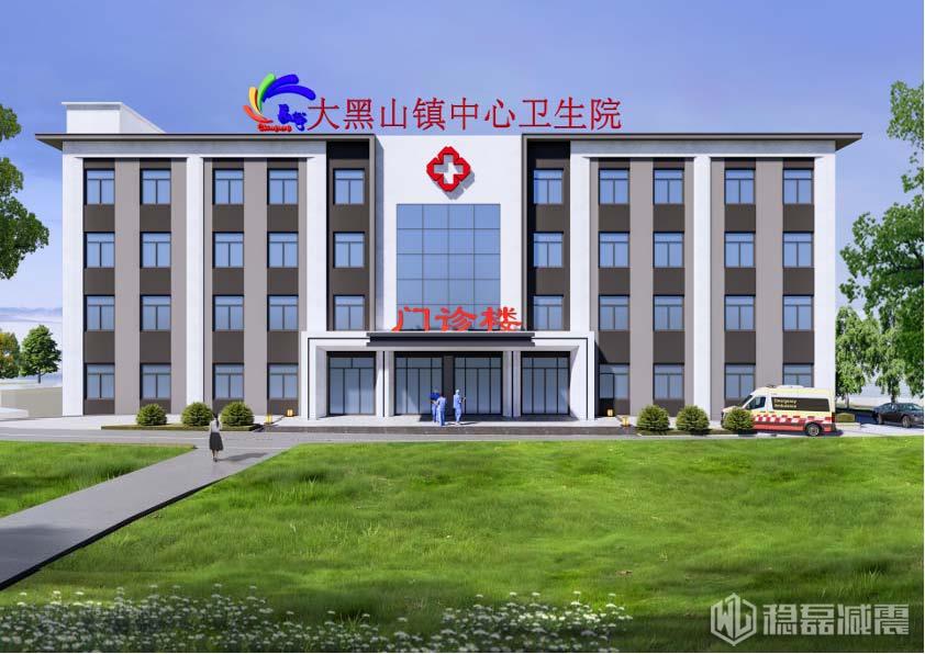 东西部协作上海市长宁区援建绿春县大黑山镇中心卫生院业务综合用房建设项目