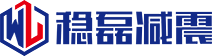 j9九游会官方网站减震 | 抗震隔震消能减震综合型服务商